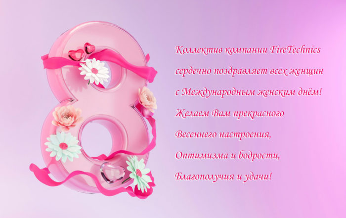 Поздравляем с праздником весны и красоты 8 марта в Казахстане